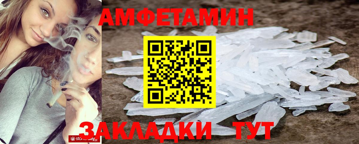АМФЕТАМИН 97% Добрянка
