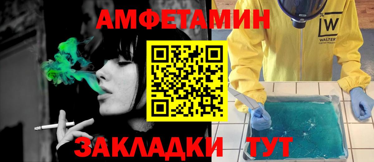 Добрянка  Амфетамин  Вход с VPN  АМФ 97% 