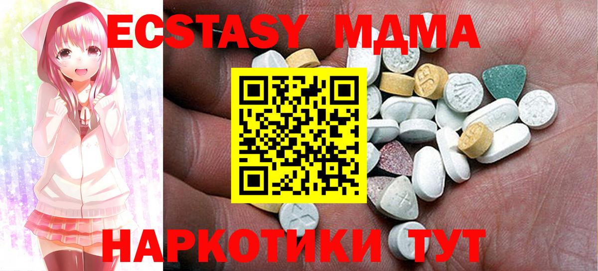 ЭКСТАЗИ диски Добрянка