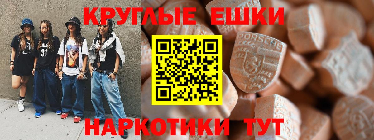 Экстази таблы  Вход с VPN  Добрянка  Экстази VHQ 