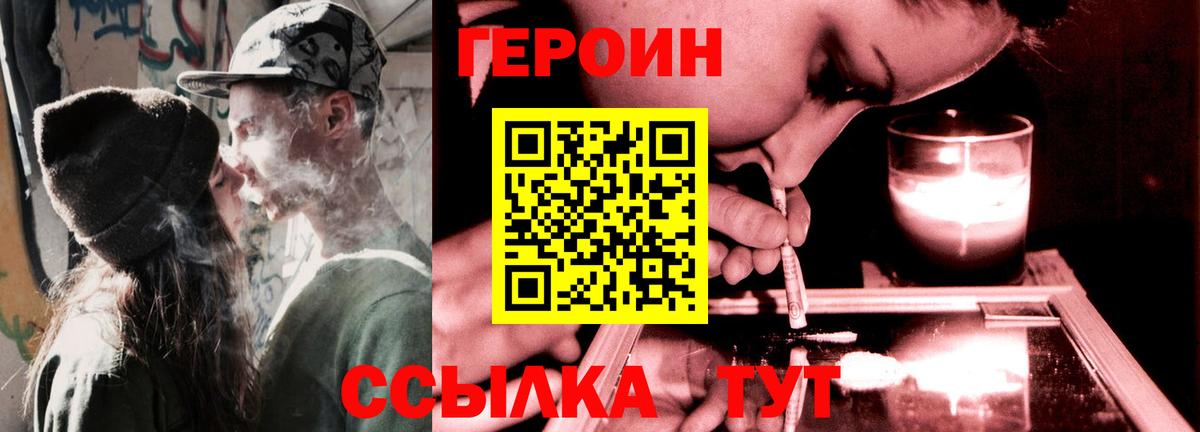 Героин Афган Добрянка
