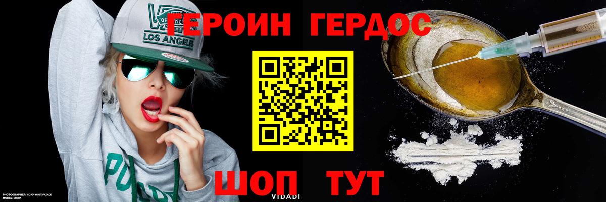 Добрянка  ГЕРОИН гречка  Вход с VPN 