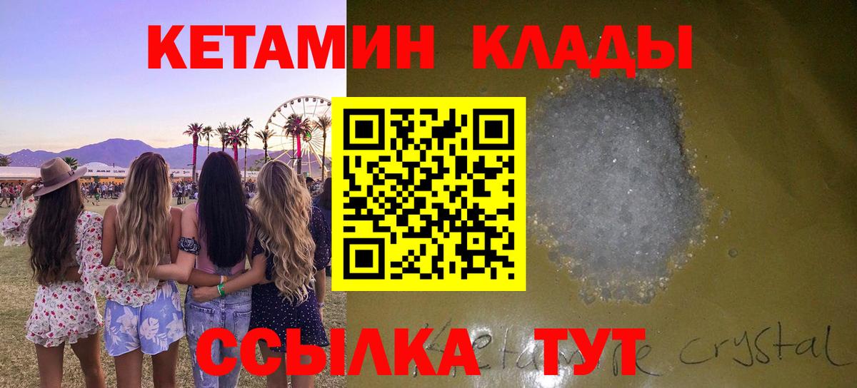 Кетамин ketamine Добрянка