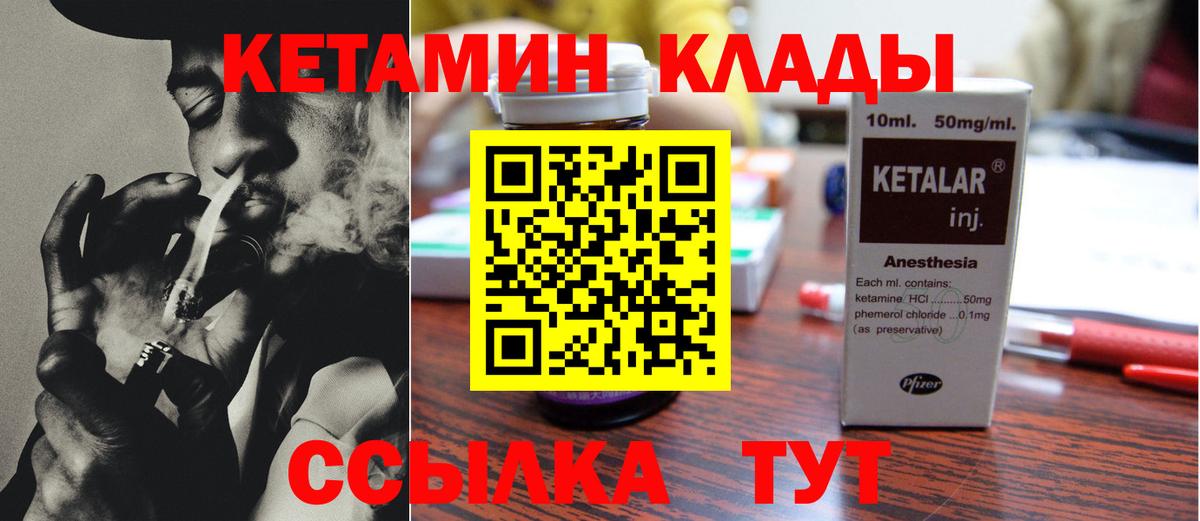 Добрянка  КЕТАМИН VHQ  Кетамин ketamine  Вход с VPN 