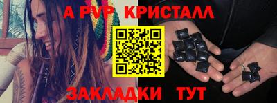 apvp Ангарск