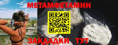 метамфетамин Анжеро-Судженск
