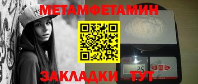 метамфетамин Анжеро-Судженск