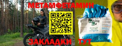 метамфетамин Анжеро-Судженск