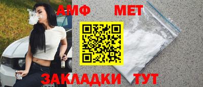 метамфетамин Анжеро-Судженск