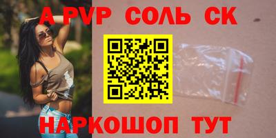 apvp Ангарск