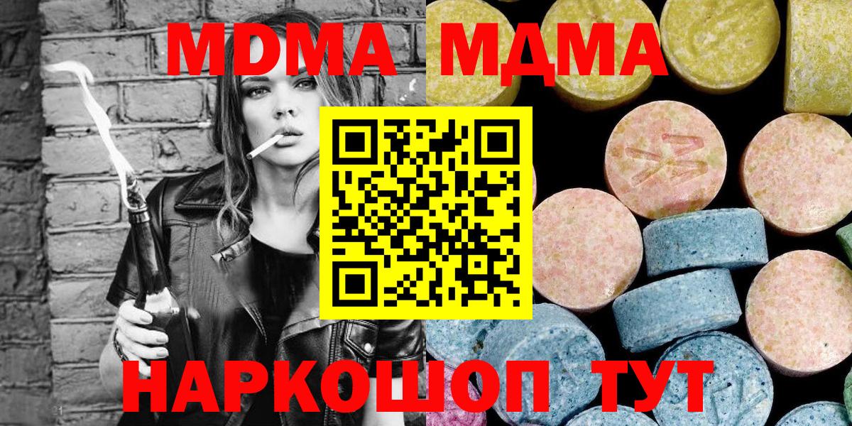 МДМА crystal  Вход с VPN  Добрянка 