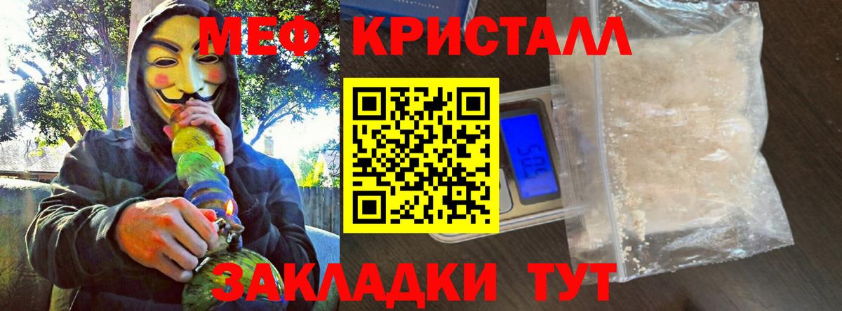 Меф мука  МЕФ кристаллы  Мефедрон  Вход с VPN  Добрянка 