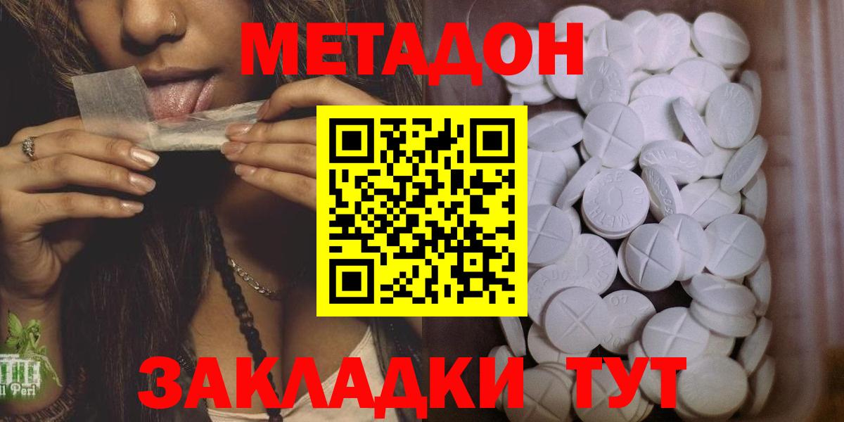 МЕТАДОН VHQ Добрянка