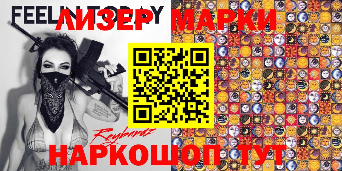 Марки NBOMe 1500мкг  Марки NBOMe 1500мкг  купить   Добрянка  Вход с VPN 