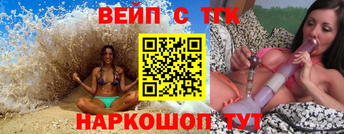 Добрянка  хочу наркоту  Вход с VPN  Дистиллят ТГК жижа 